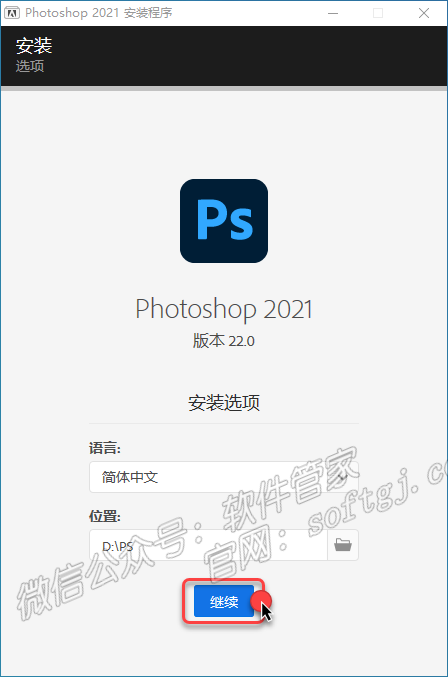 图片[7]-Adobe Photoshop 2021安装教程-兀云资源网